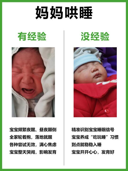 快收藏❗保姆级宝宝哄睡教程📖