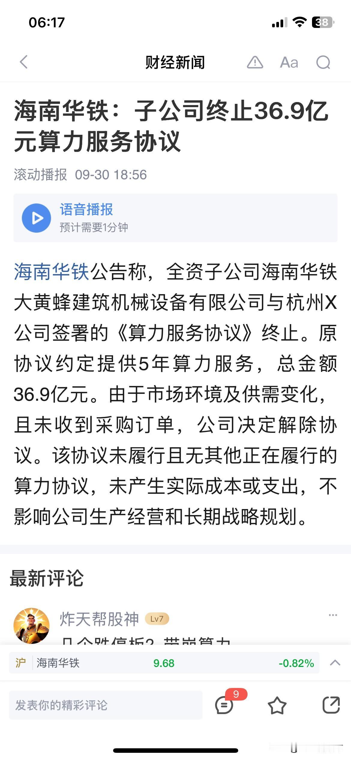 这个是趁热点的天花板[赞]