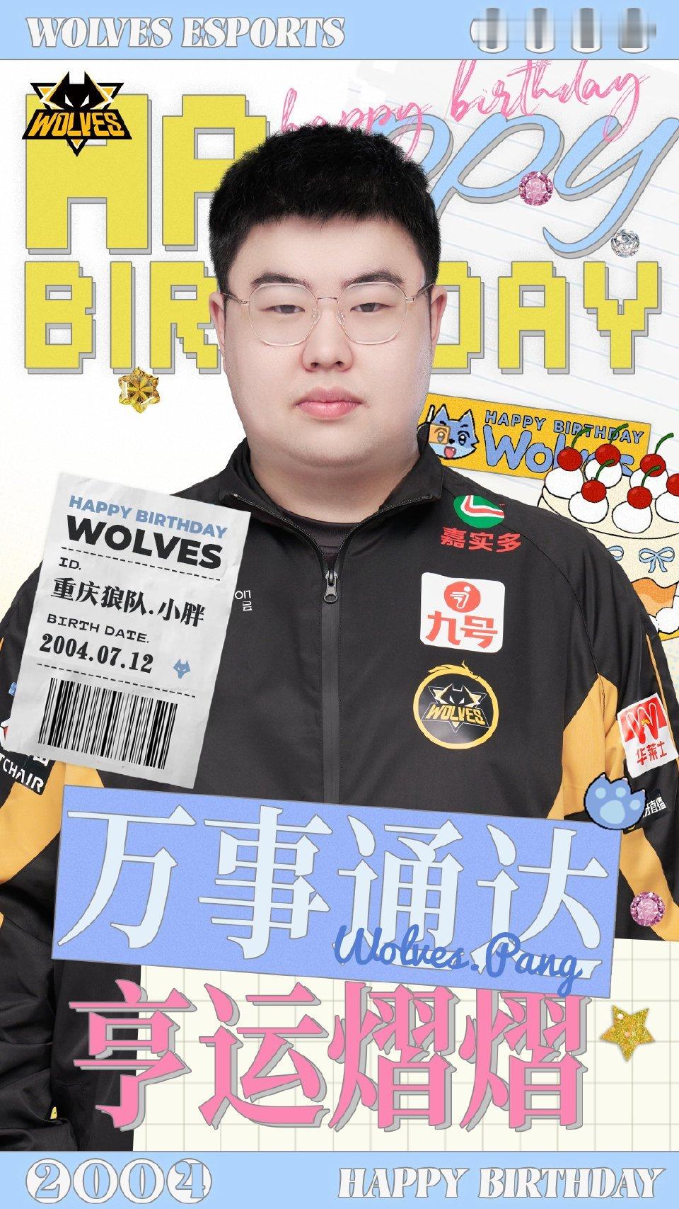 小胖0712生日快乐做奔向赛场的英雄，追随满是星光的梦小胖选手，生日快乐！ ​ 