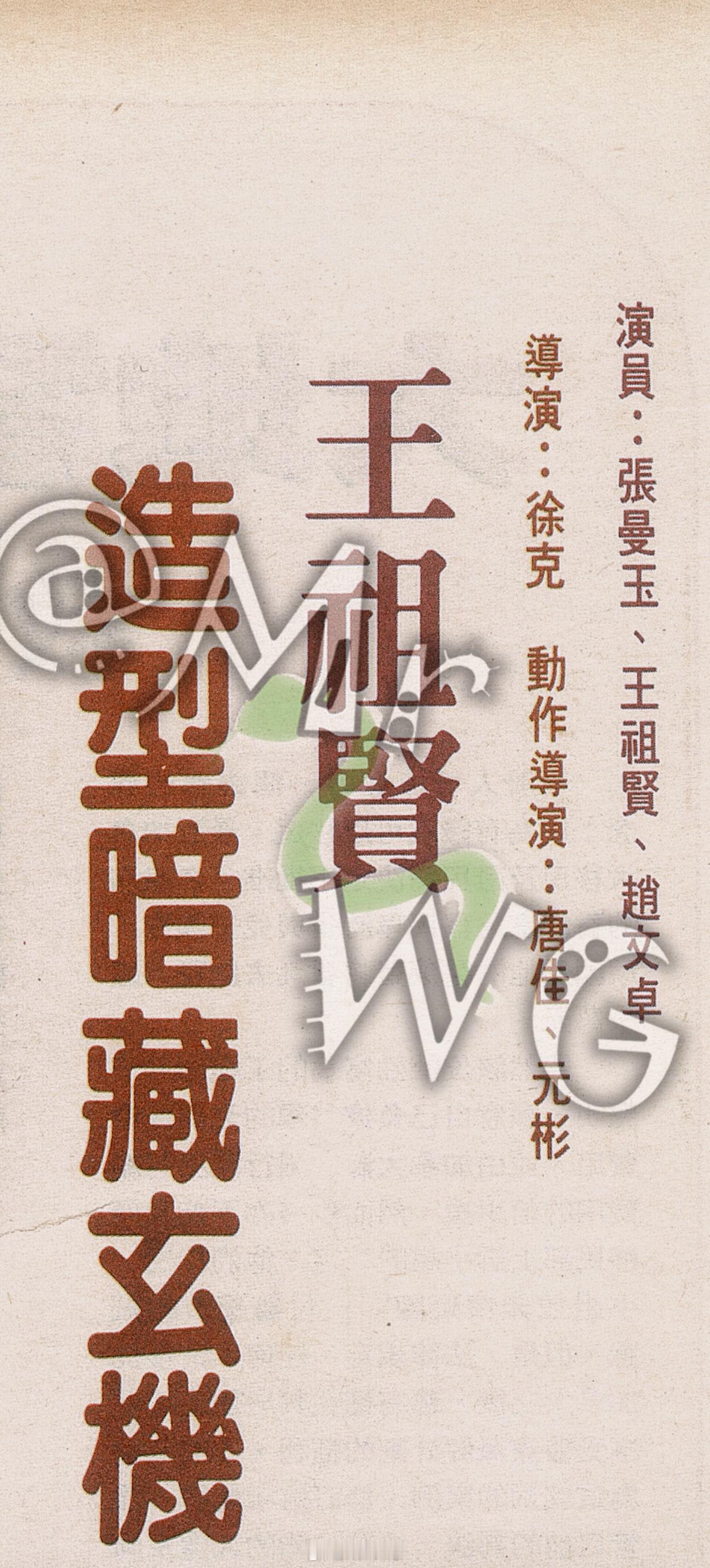 王祖贤[超话]独家扫描 【青蛇】值得修复、高清化、重登大银幕的高光点，自然绕不开