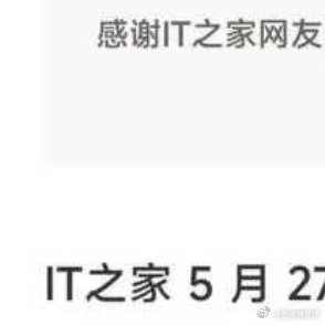 曝小红书拿下2026世界杯转播权5月27日惊天爆料！小红书豪掷17亿，拿下202