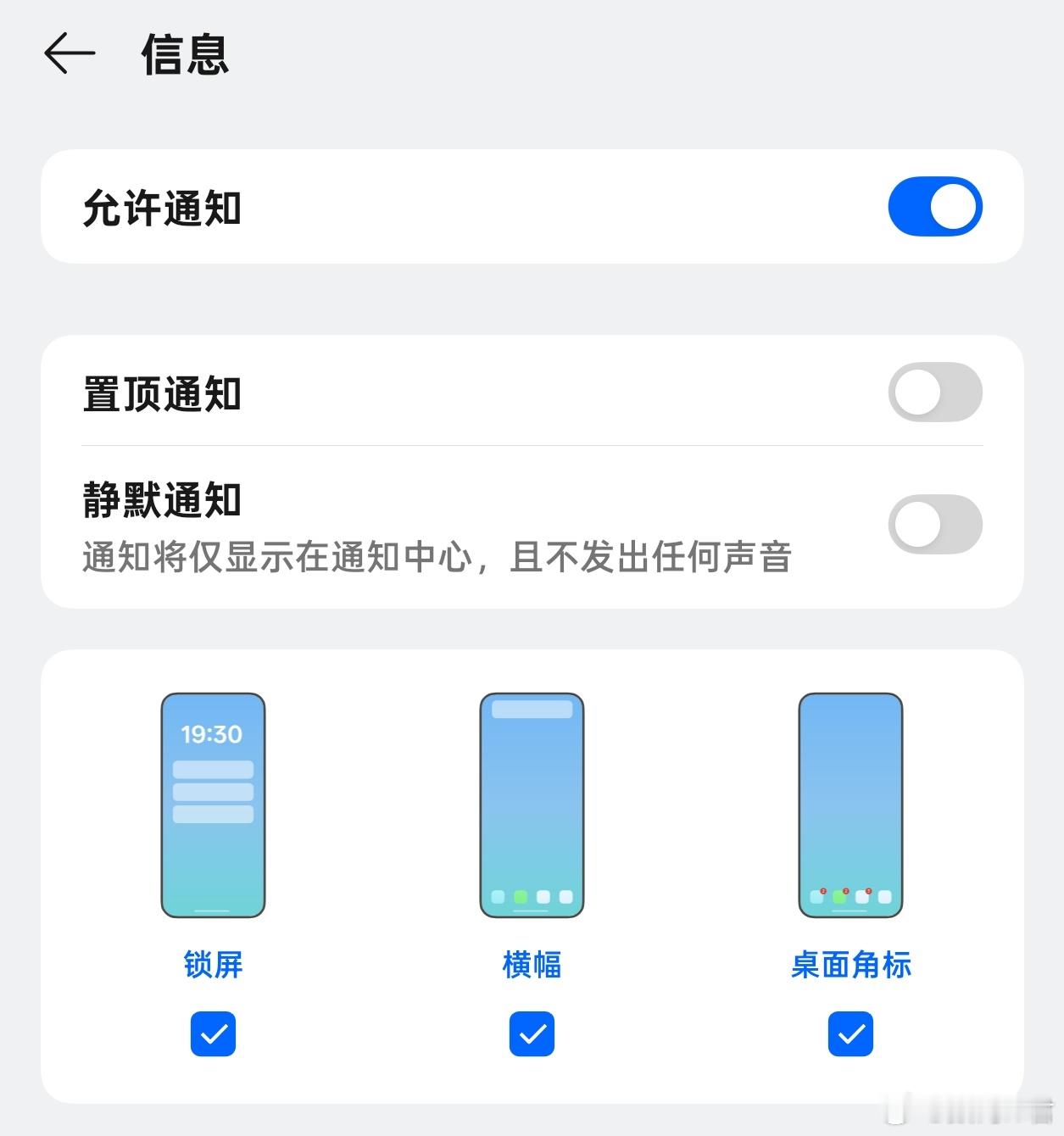 小米高管疑似集体遭遇短信轰炸真是幼稚…直接把短信通知权限给关了，这种轰炸还能起什