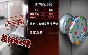 厕所门把手的杀伤力有多大?
 
公共厕所的门把手因为被许多人触摸，上面可能携带着