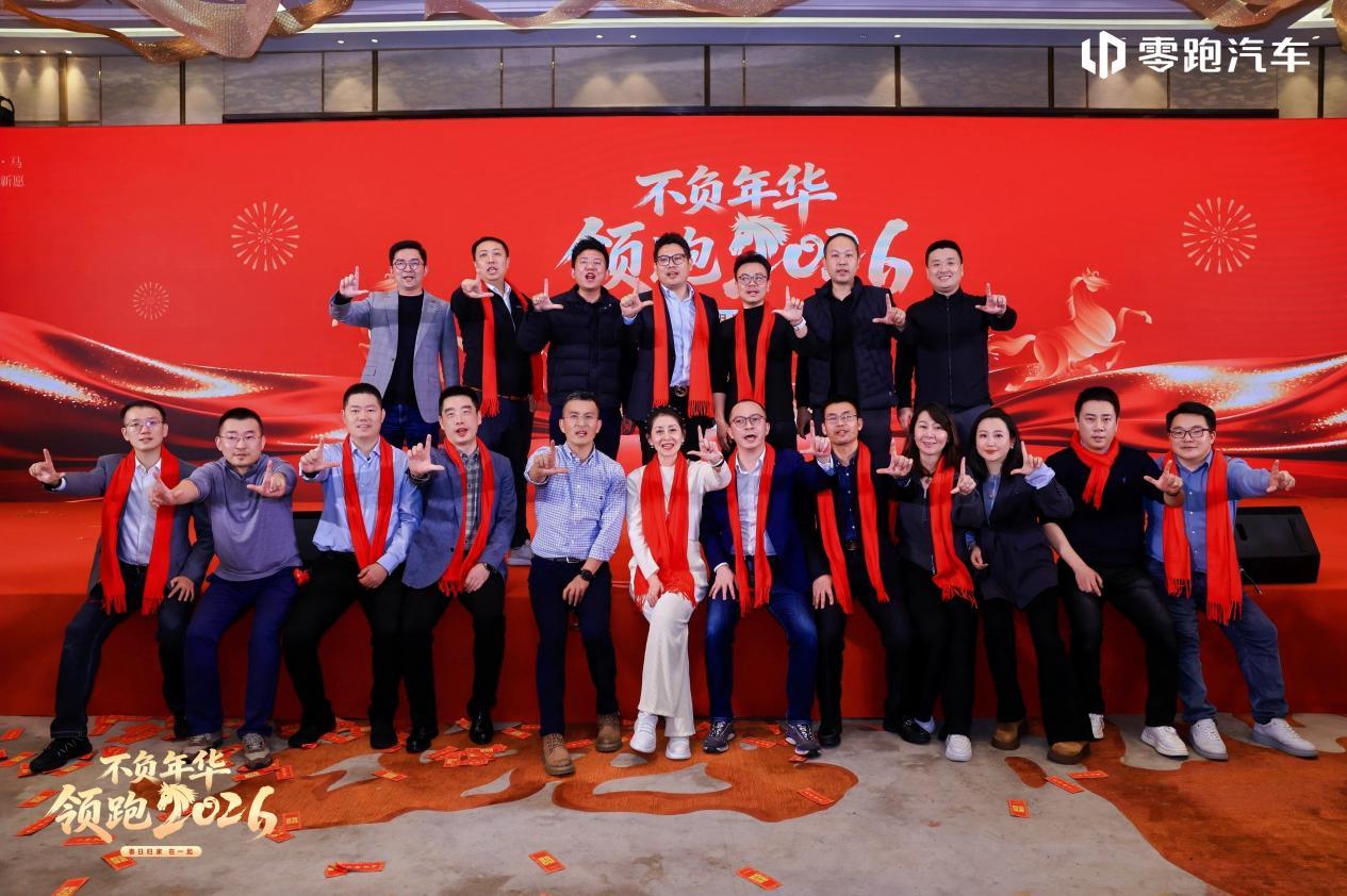 零跑把一场年会搞成了“家庭”聚会？
 
昨天零跑汽车举办了一场年会，根据一些员工