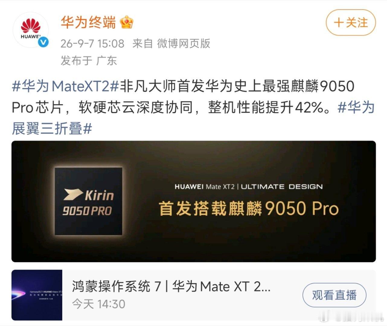 其实整场发布会下来，我发现最大的不同还是芯片可以大大方方讲了。不得不说国内今年半