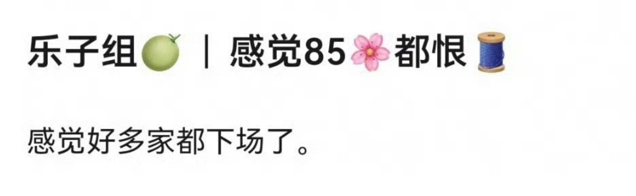 其实是她家粉丝谁都招惹过吧