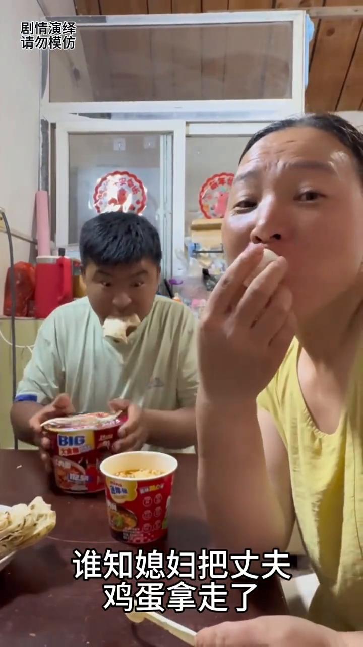 夫妻两个准备吃泡面，这时丈夫去拿盘子里的饼，谁知媳妇把丈夫鸡蛋拿走了。下一秒丈夫