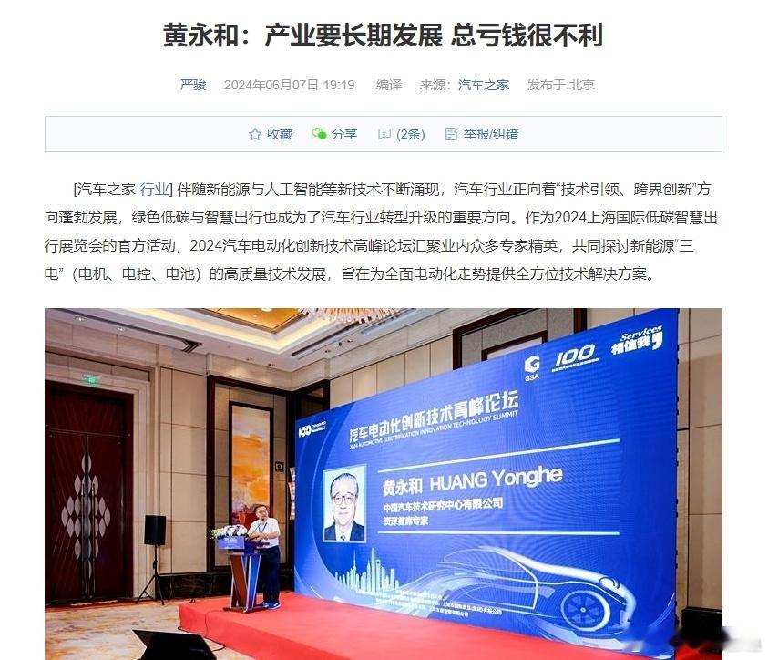 为什么现在专家们开始强调【车企要赚钱】这个概念了？因为卷到最后的结果很容易预测，