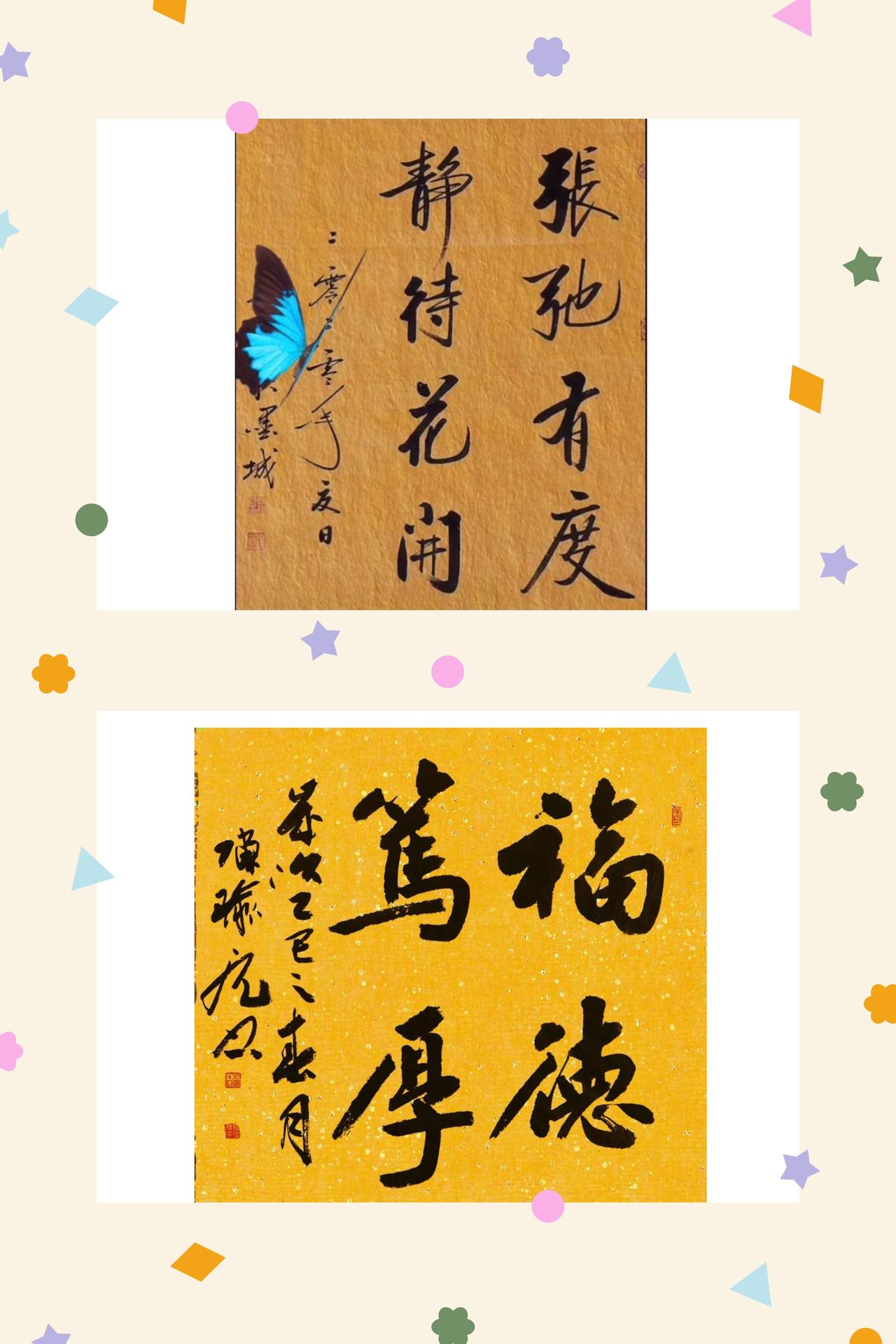 相交有度，本心自安
人际交往，贵在有度。待人留三分分寸，相处不越边界，处世藏七分