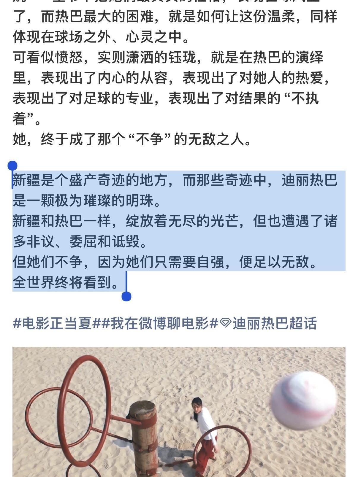 她们只需要自强便足以无敌全世界终将看到我希望我们的心态也能是这样的我们放大好的声
