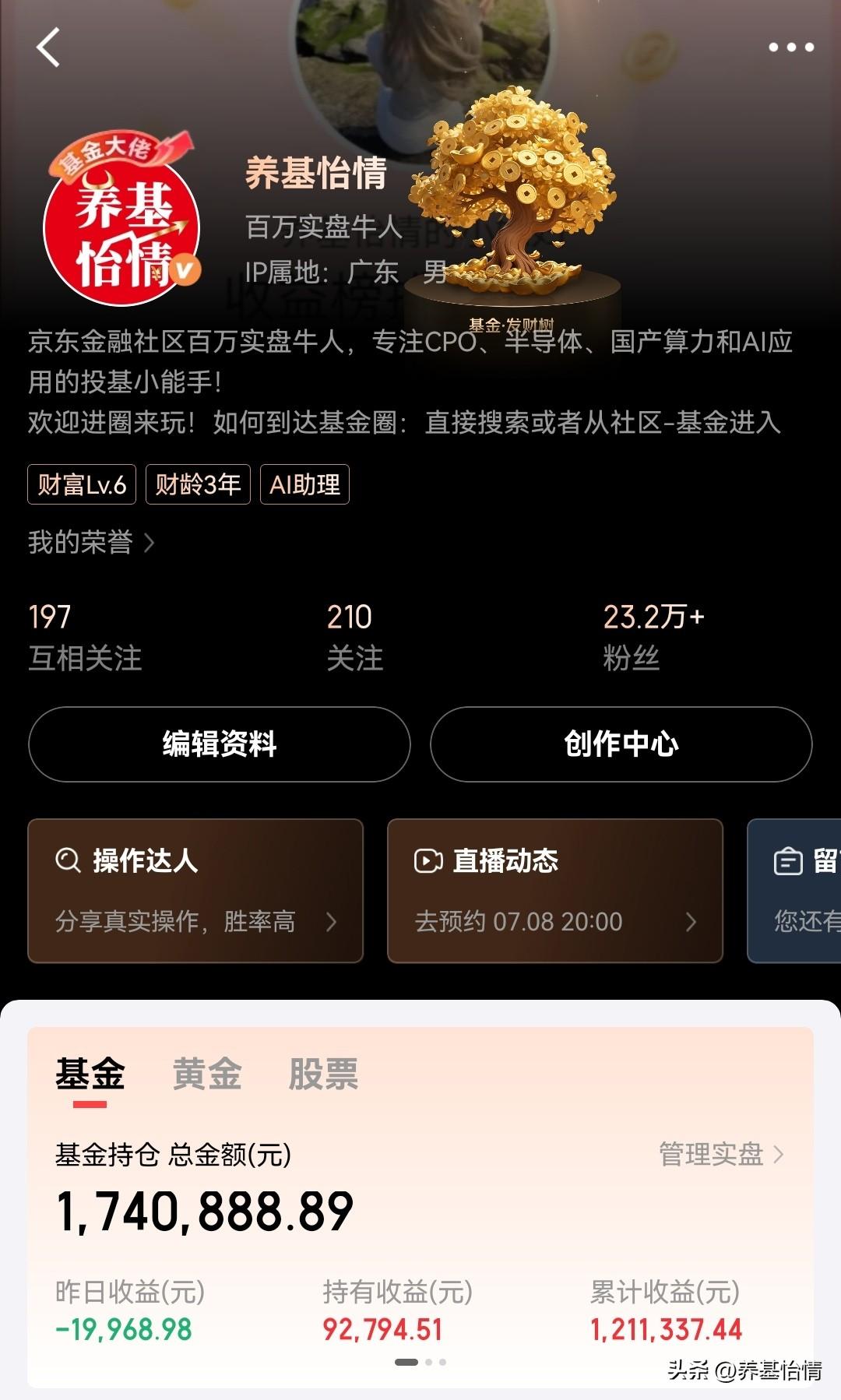 7.6又回撤了近2W，最近科技行情太难了，好在创新药补贴了一点！