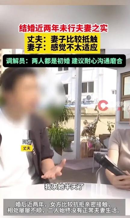 福建福州，一男子花了72万娶了新媳妇，结果结婚都两年了，妻子却拒绝和男子一张床睡