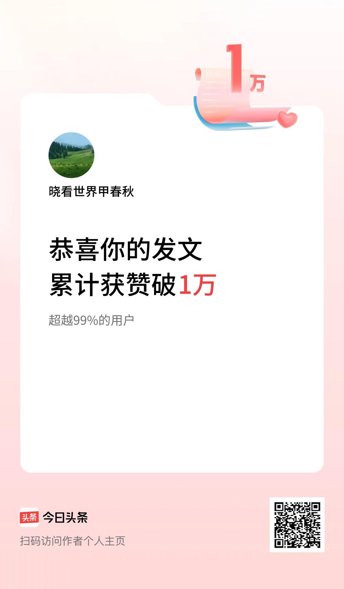 我在头条累计获赞量破1万啦！谢谢各位老铁[祈祷][祈祷]济南特色门面