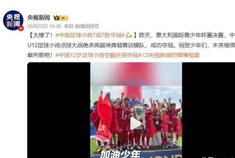 业余干掉专业！不要海参，不要奖金，一分不留的董路火上央视，人民日报点赞。

20