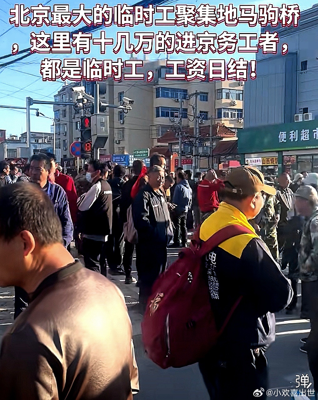 中国大陆北京亮马桥 