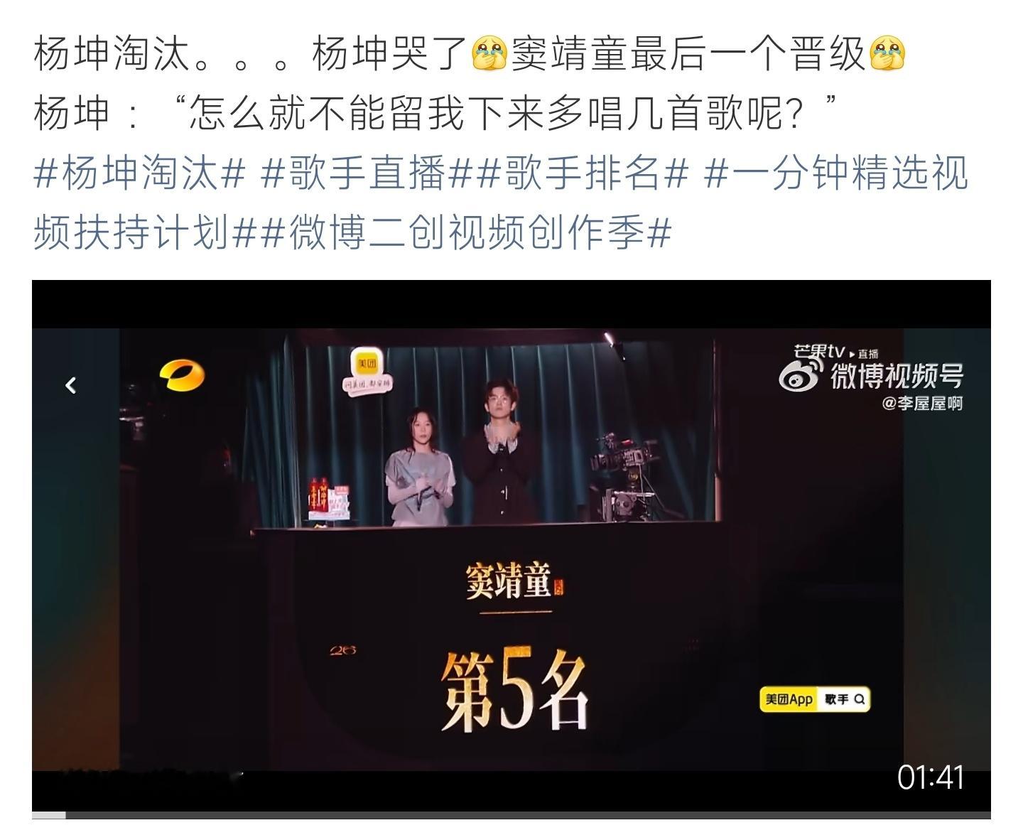 杨坤 为什么不留我多唱几首歌呢离别时刻满是不舍，一句想多唱几首道尽眷恋，舞台暂别