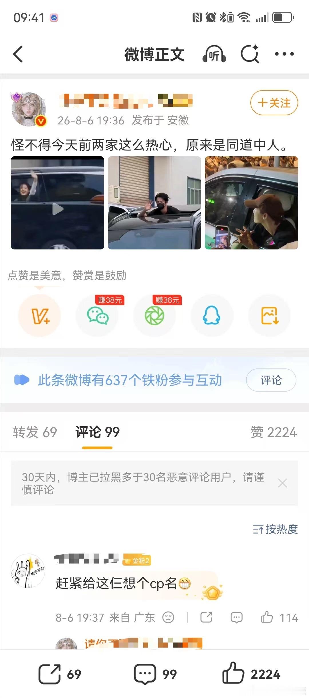 濑🐟家要一打三？ 