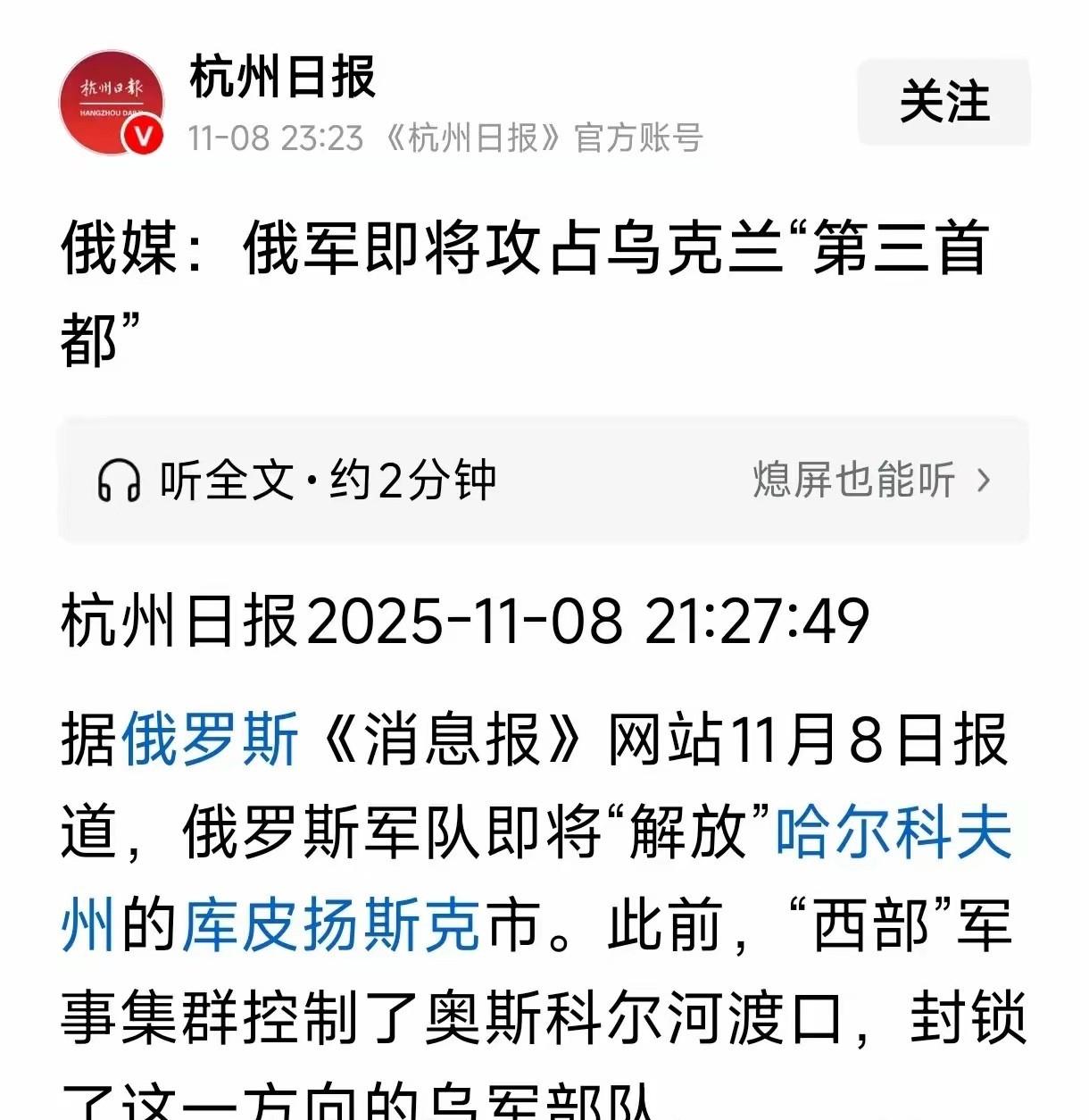 打仗消息真假混杂，专家数字玩过头，普通人该信哪个.
最近网上说乌克兰士兵逃跑的新