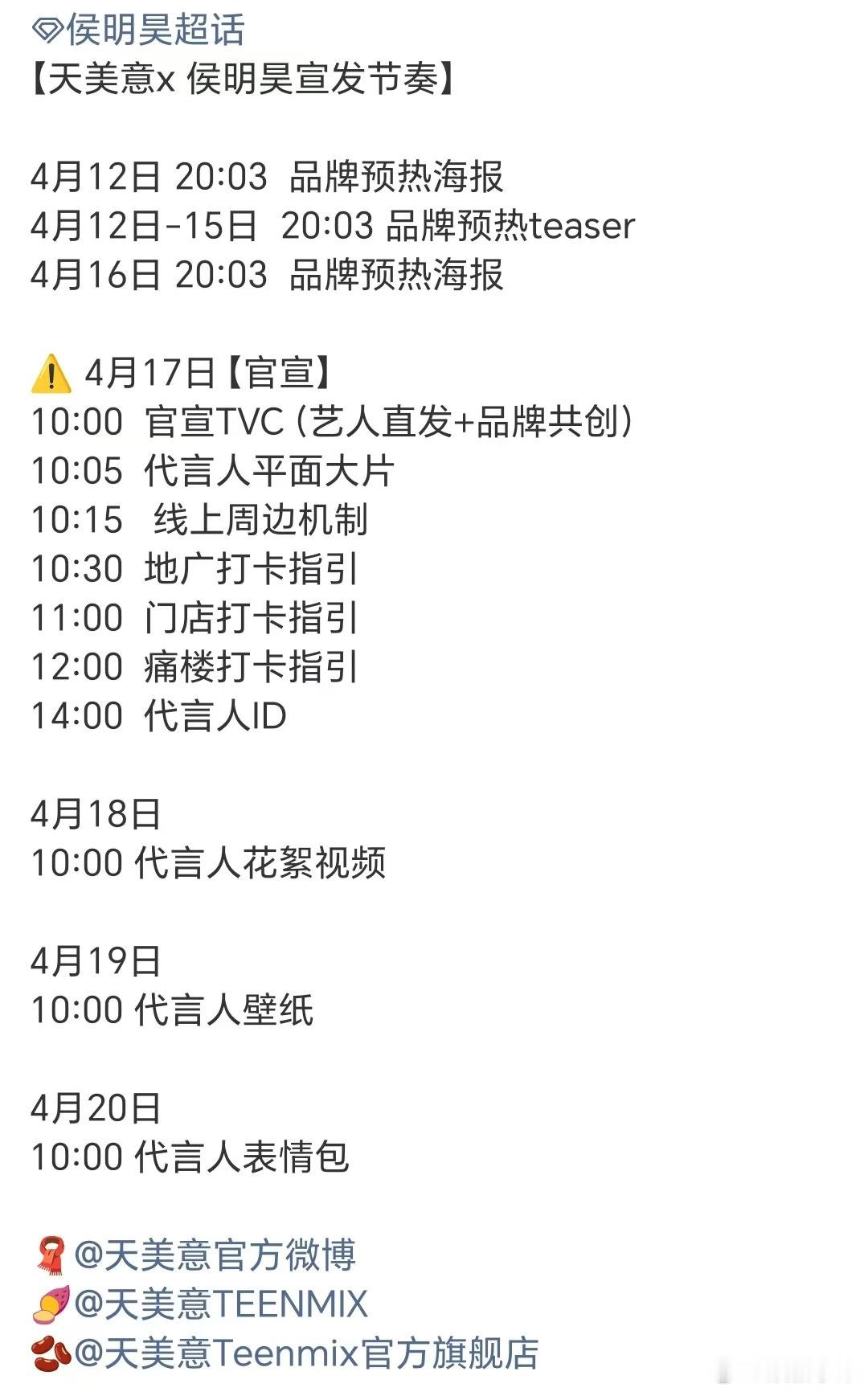 侯明昊新商务来了 就这样接连不断侯明昊