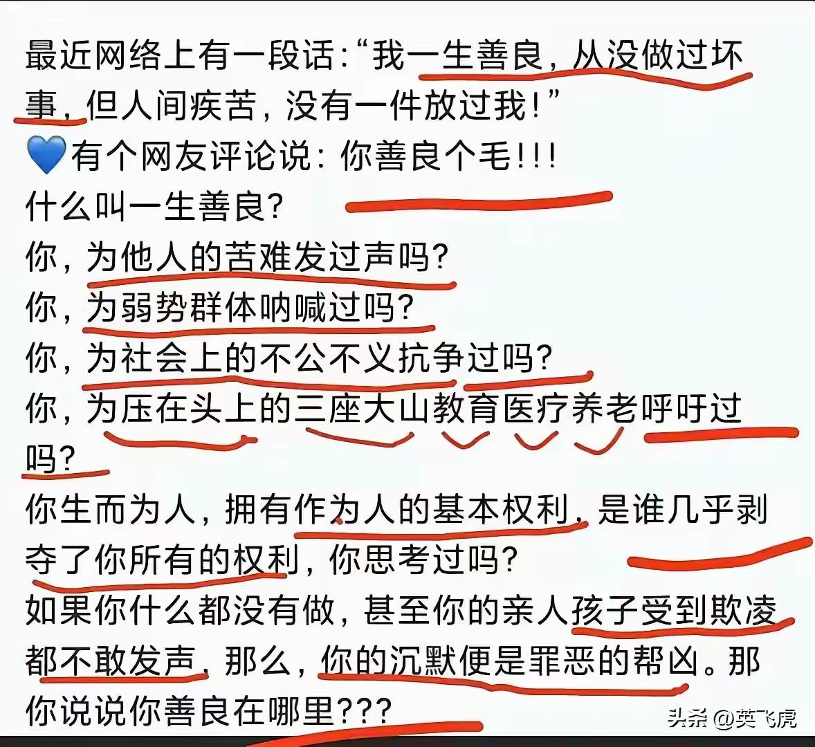这段话写得好
必须，转载[赞][赞]