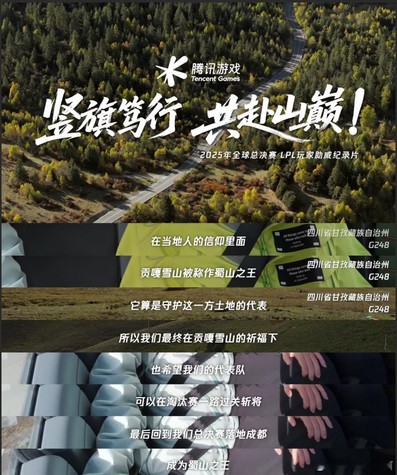 957希望LPL再次翻过这座山“熟悉的剧本又来了？全世界看衰？没关系！这才到了L