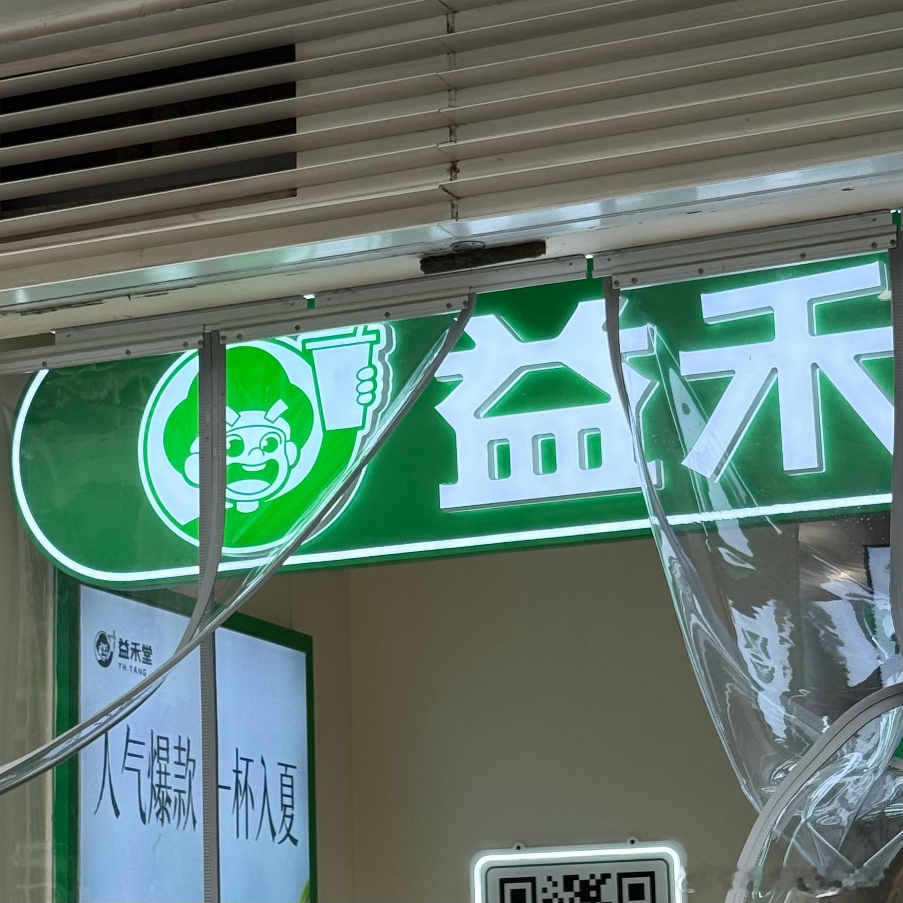 我将严肃品尝