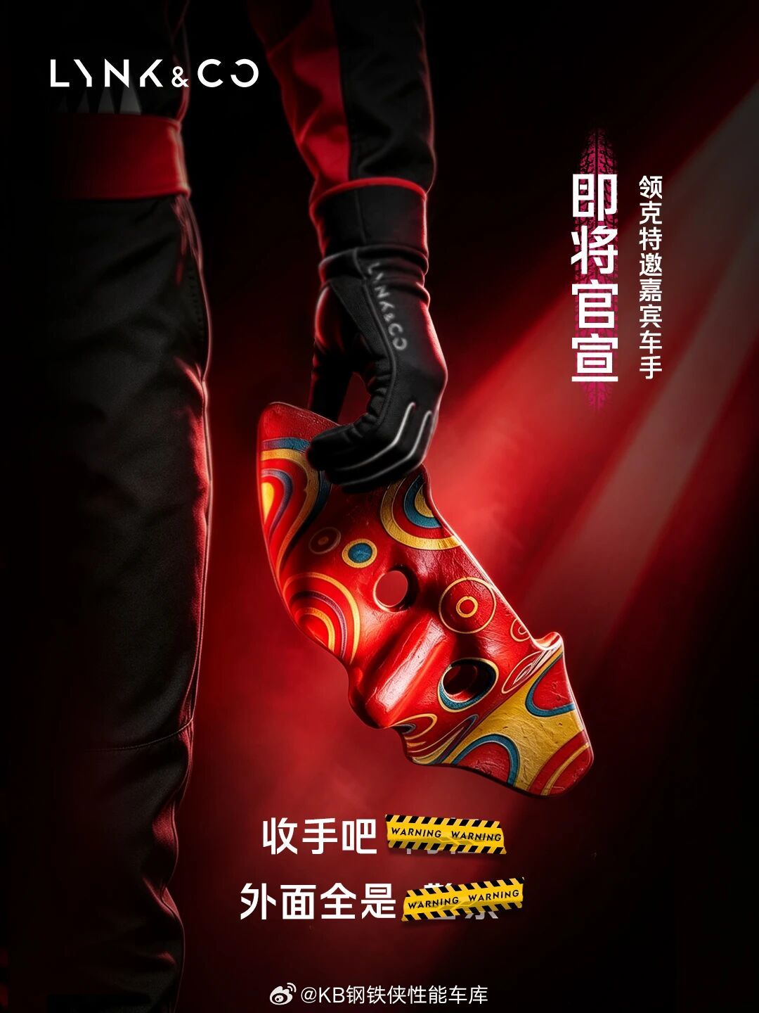 转：🔥神秘车手即将官宣🏁引擎轰鸣，蓄势待发🏎9月11-13日TCR Chi