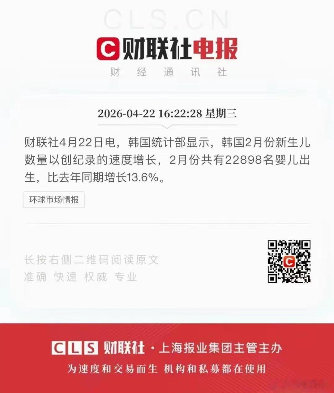 韩国生育率为什么提升这么快？连续两年回升，今年三月又有高达百分之13.6的大幅回
