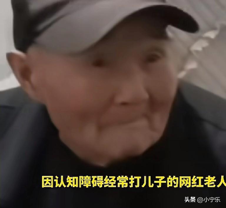 3月25日下午，河南周口，因认知障碍经常打儿子的网红老人离世，享年90岁，他患有