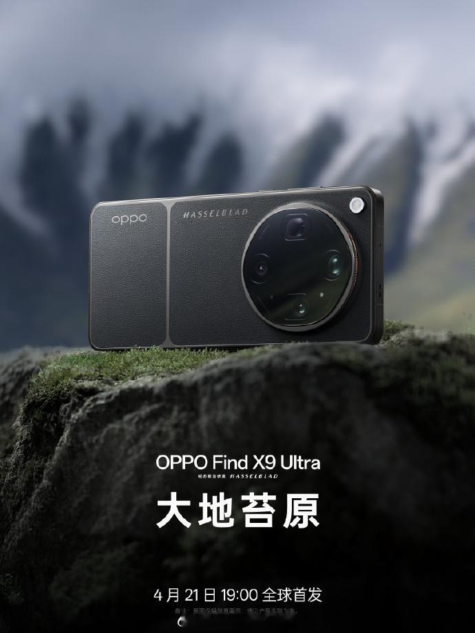 之前传了那么多，AI 图满天飞……实际上 Find X9 Ultra 的『哈苏配