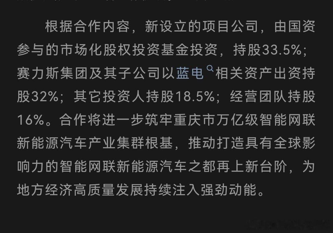 蓝电也开始有动作了