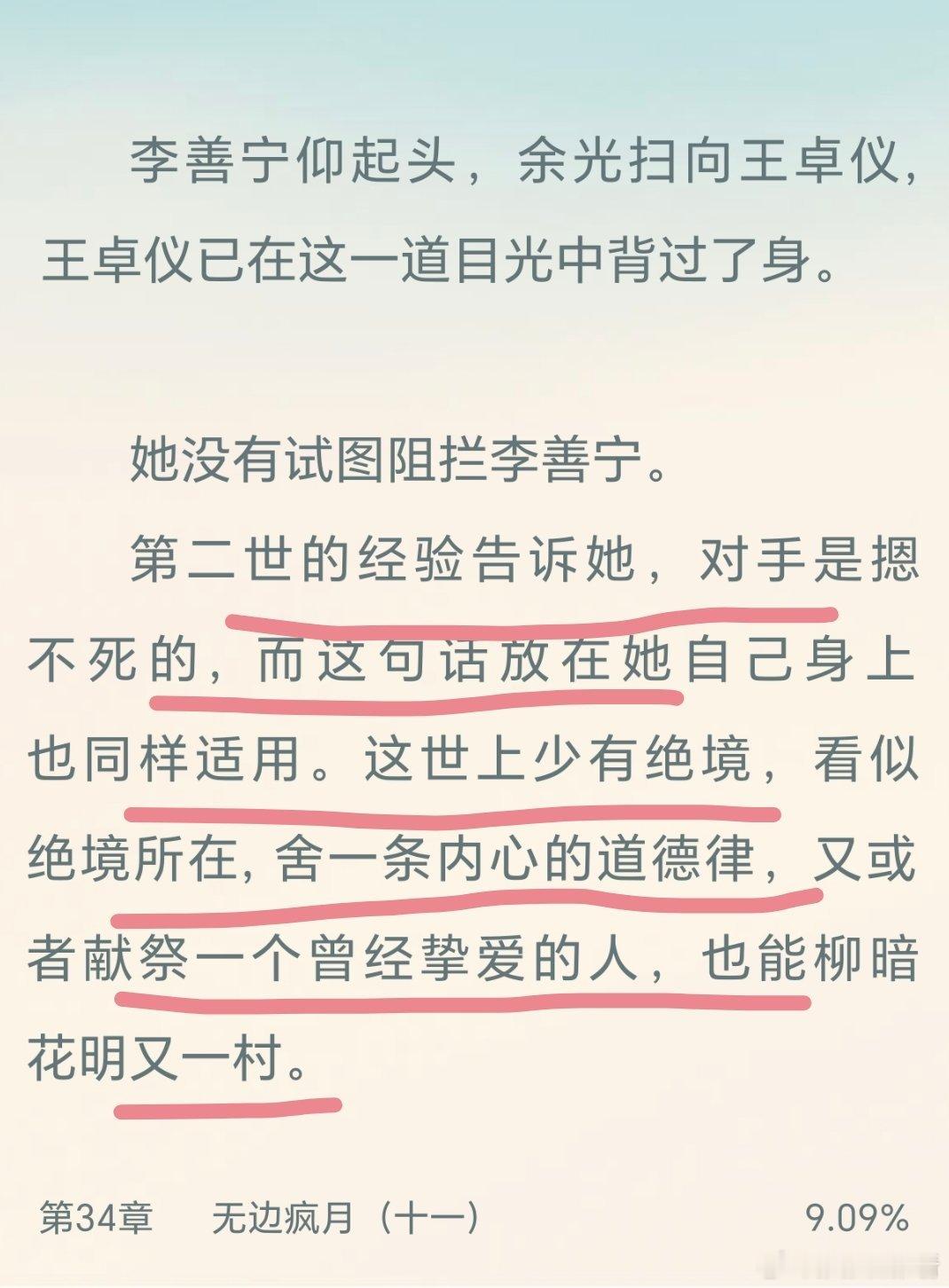 就看够不够狠，道德底线够不够低 