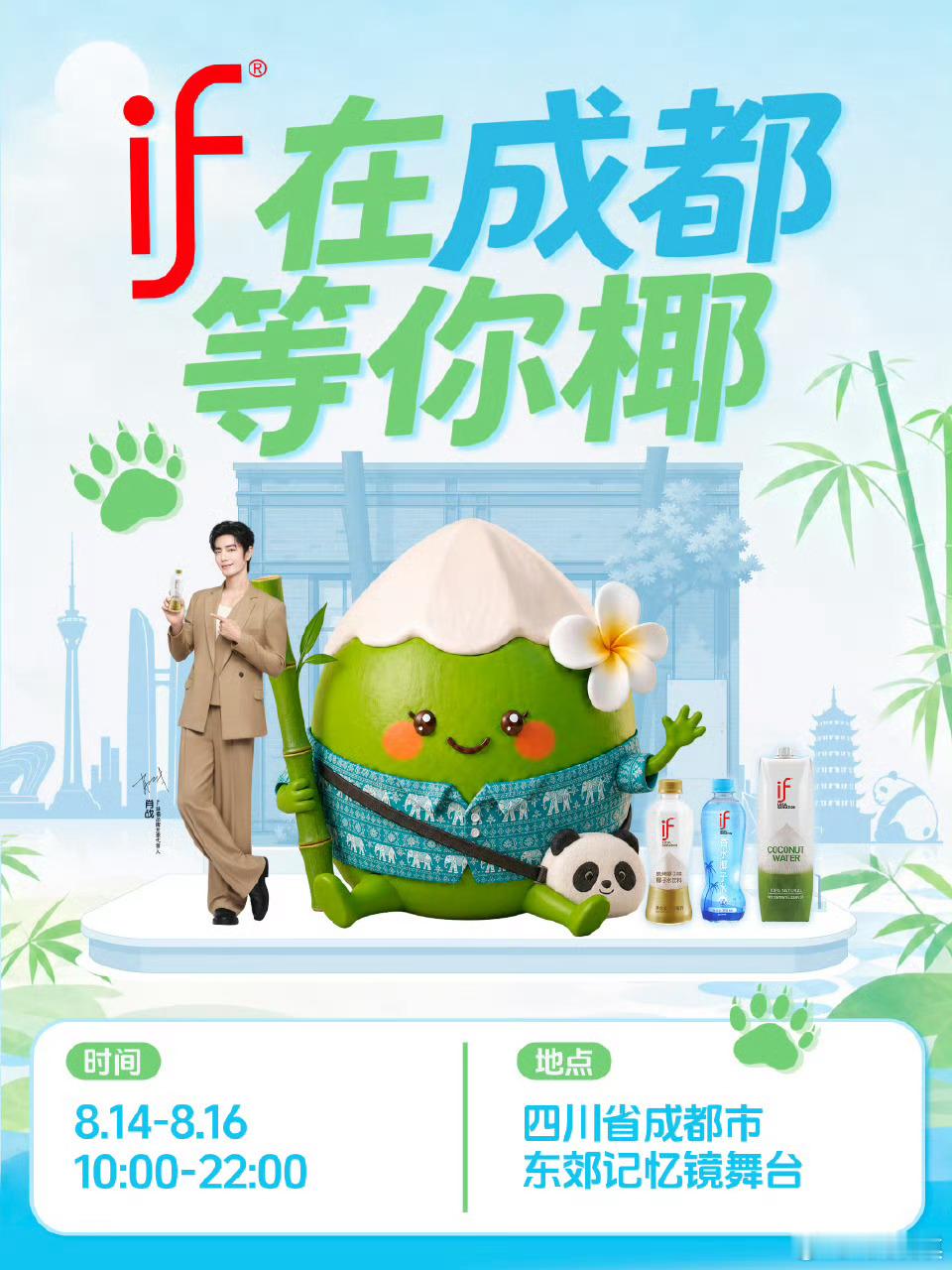 肖战我喜欢你if溢福品牌全球代言人肖战╭➶⌒➴⚝❤️ 𝟏𝟎𝟎𝟓⚝➶⌒➴╮