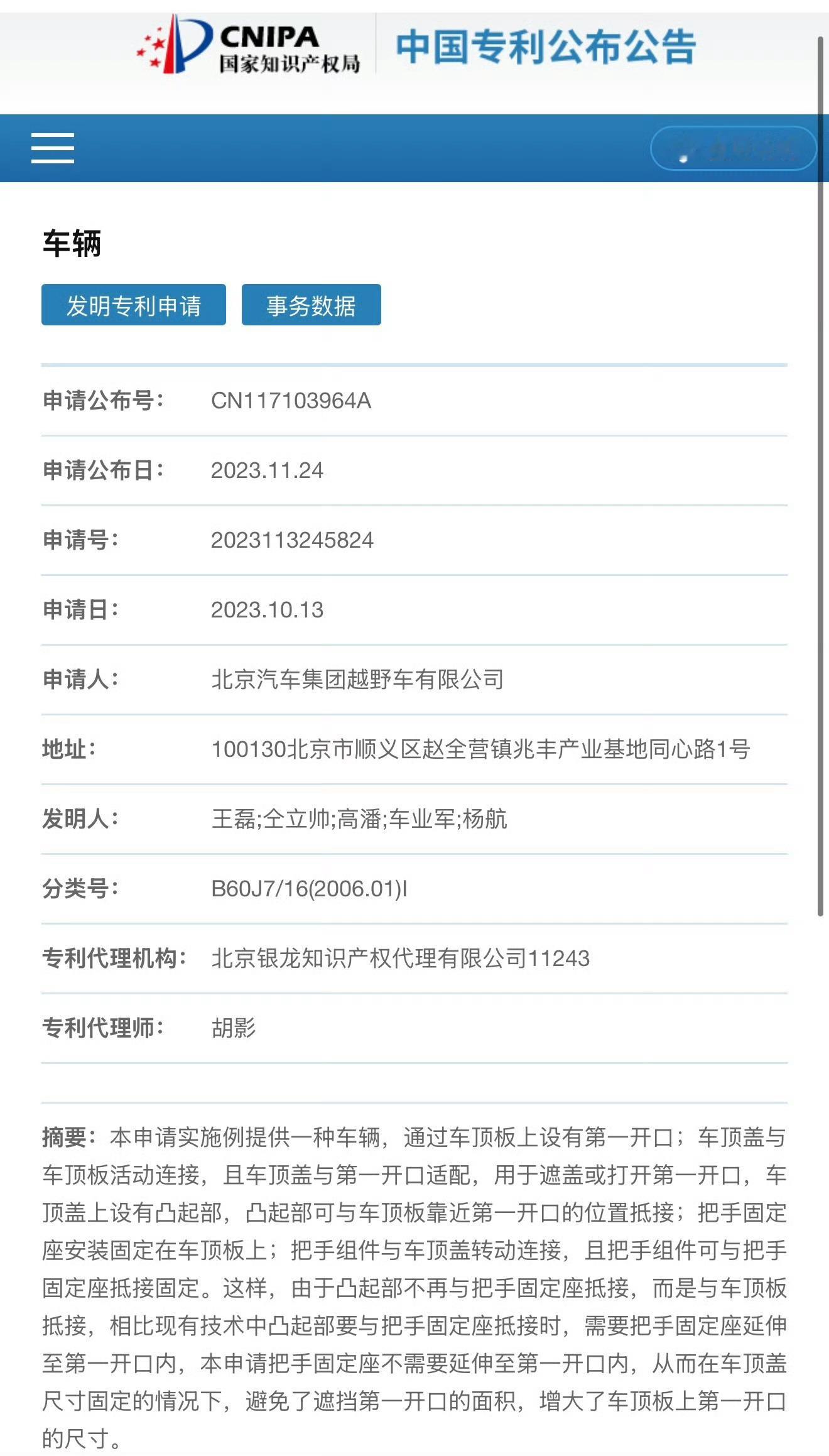 享界G9车顶帐篷专利对比享界G9走原厂一体式预埋，电动自动开合，抗风靠谱，不用自