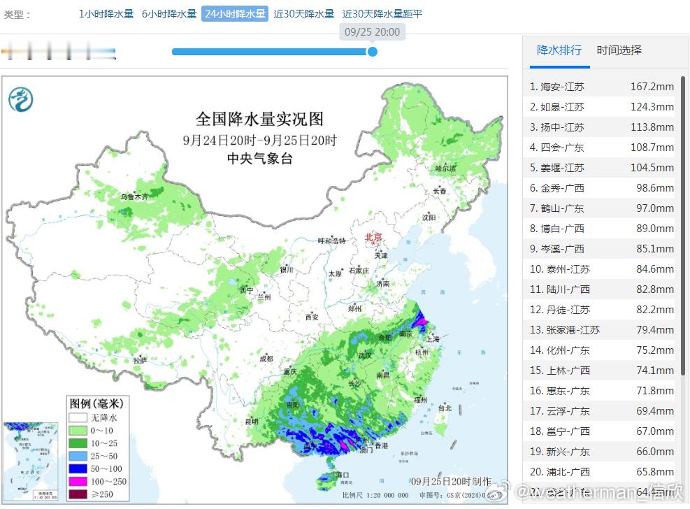 【强降雨】昨晚到今天，台风桦加沙本体以及台风北侧倒槽+冷空气的降水，导致广西、广