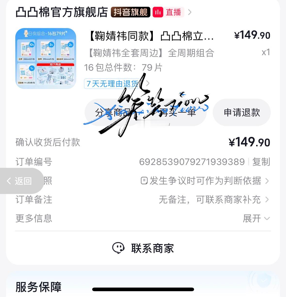 嘿嘿抢到了 