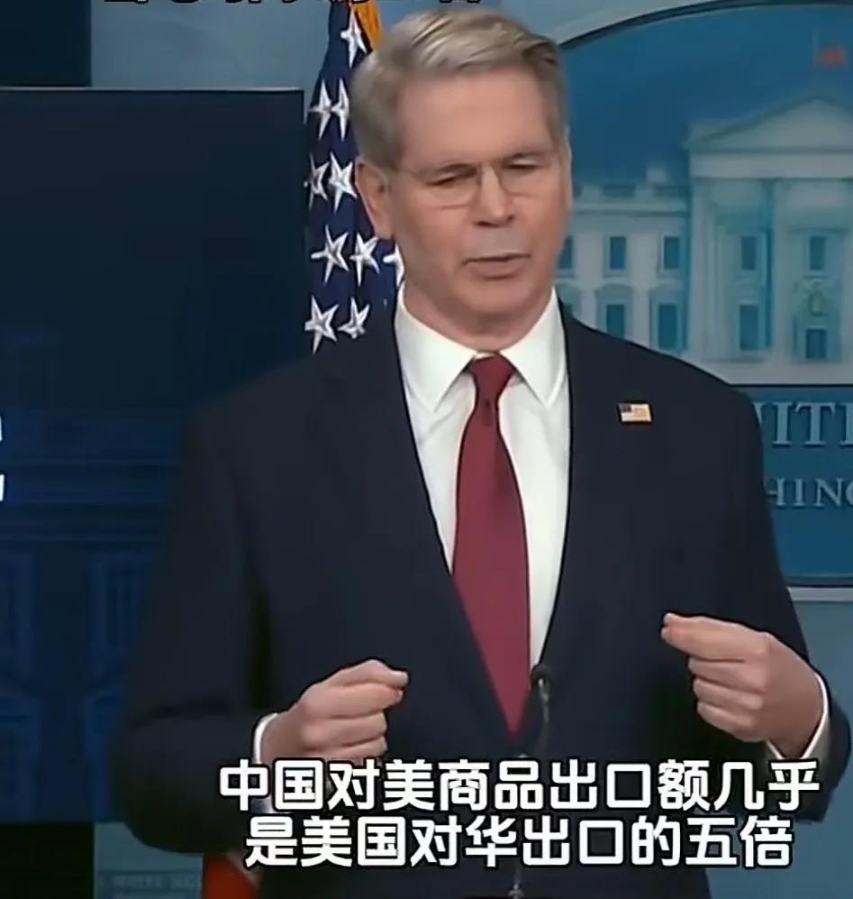 现在知道了为什么美国要和我们打关税战？美国财长贝特森说:中国出口美国的产品总额是
