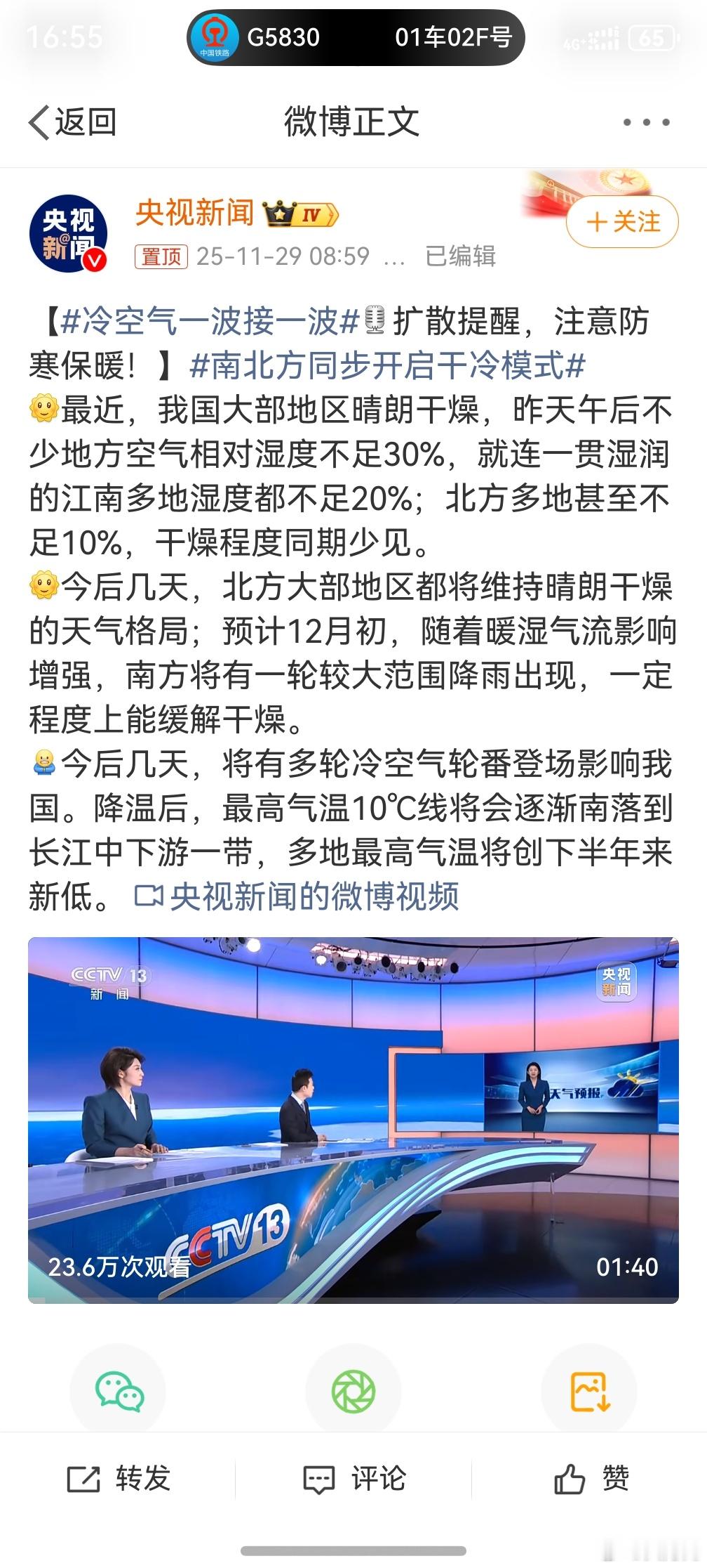 冷空气一波接一波 ，是吗？这也得看地区，我在深圳已经被热到冒汗了，短袖已经翻出来
