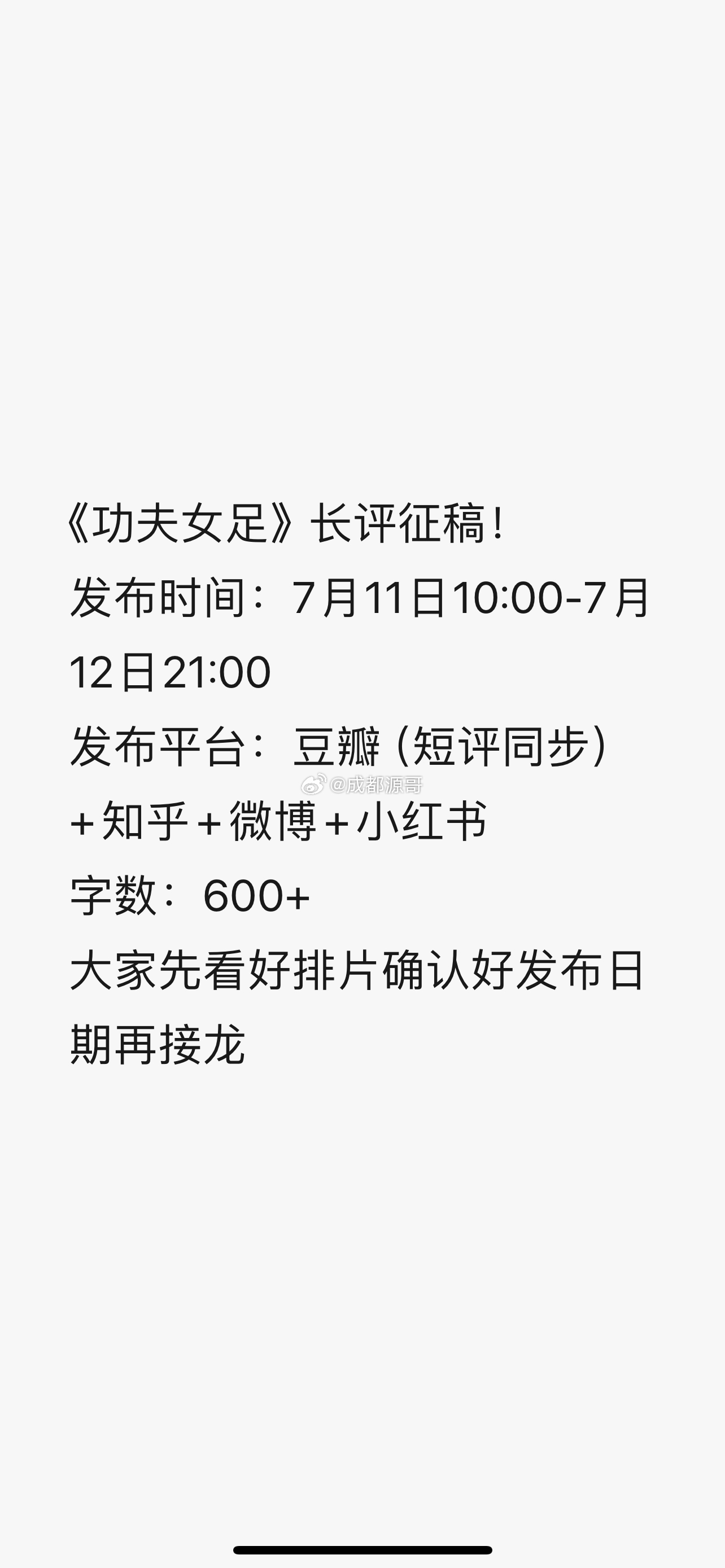 周星驰电影功夫女足 大家要不要一起走个面儿？ 