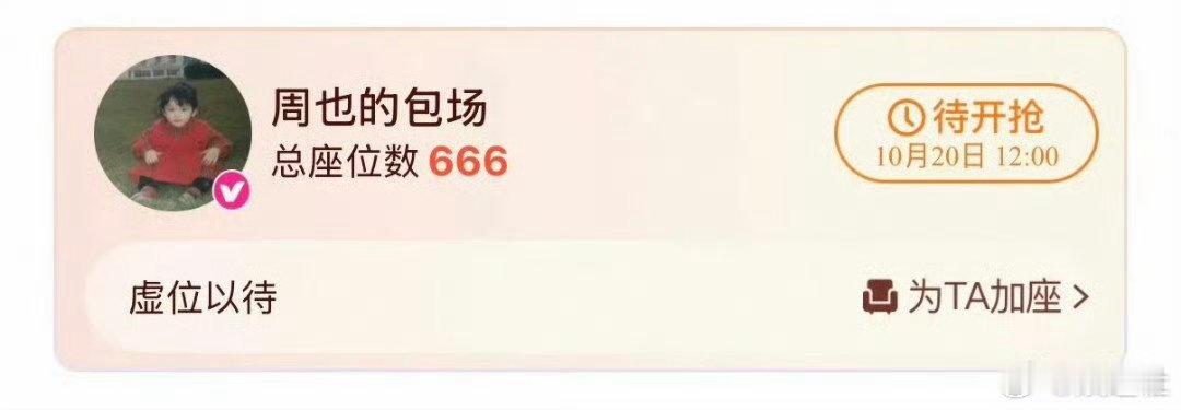 周也包场暗河传周也包场支持龚俊新剧暗河传周也和龚俊的友情太好磕！《暗河传》剧情紧