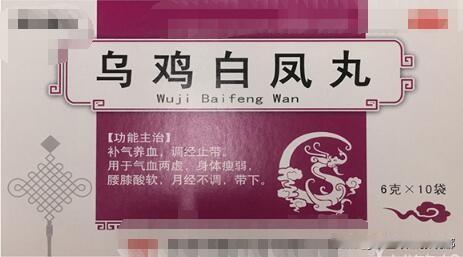 男人比女人更需要乌鸡白凤芄，教你这样用，效果翻倍！

1、乌鸡白凤丸+人参归脾丸