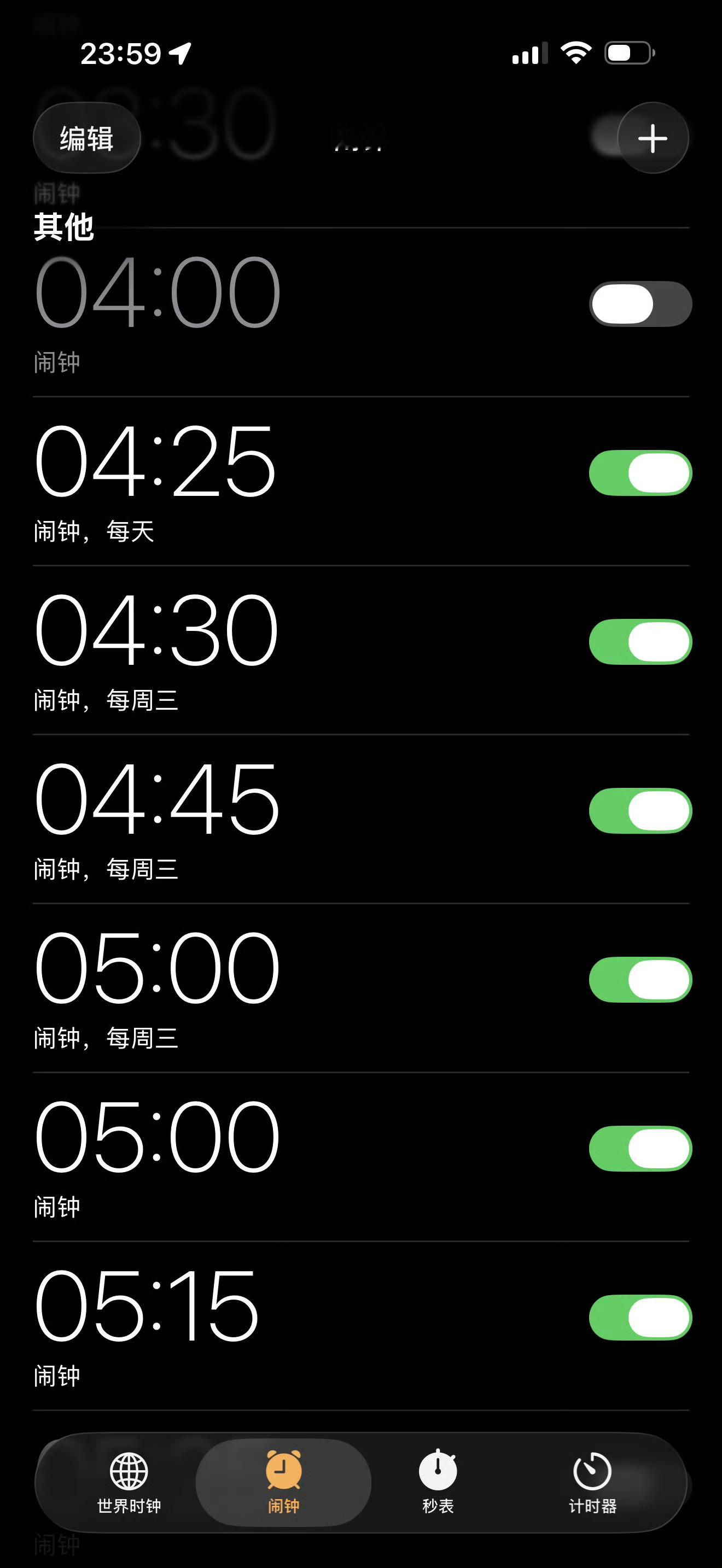 胡杨林今天早班机，所以四点多就起来了。昨晚他：我明天四点起来了，打算设置五六个闹