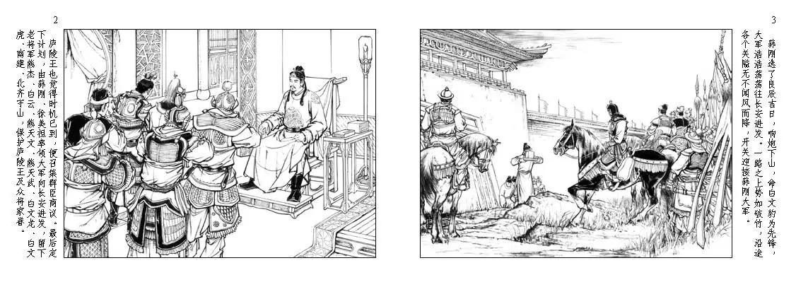 刘管斌老师新作连创薛刚反唐即将出版。