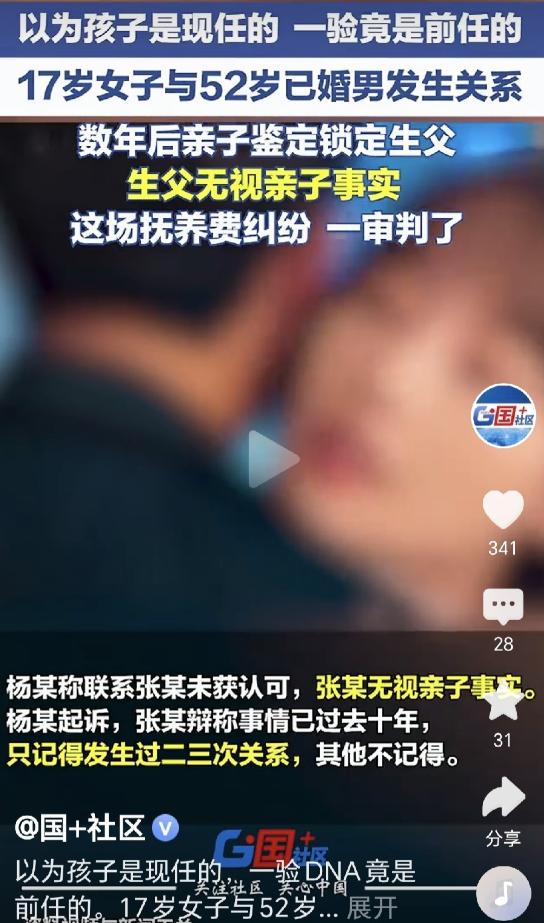 17岁女孩与52岁已婚男越界，男子迅速撇清关系，女孩转身嫁人。10年后孩子入学做