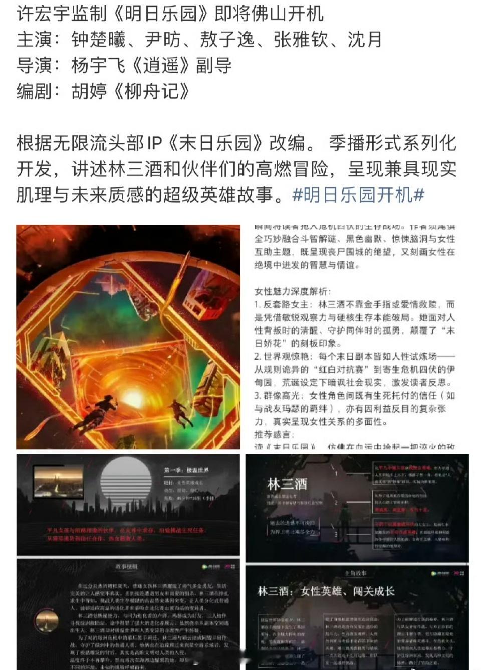 沈月粉丝永拒将门女二结果要演女三了！真的颠了，被将门毒后吓到了，好晦气，有必要拒