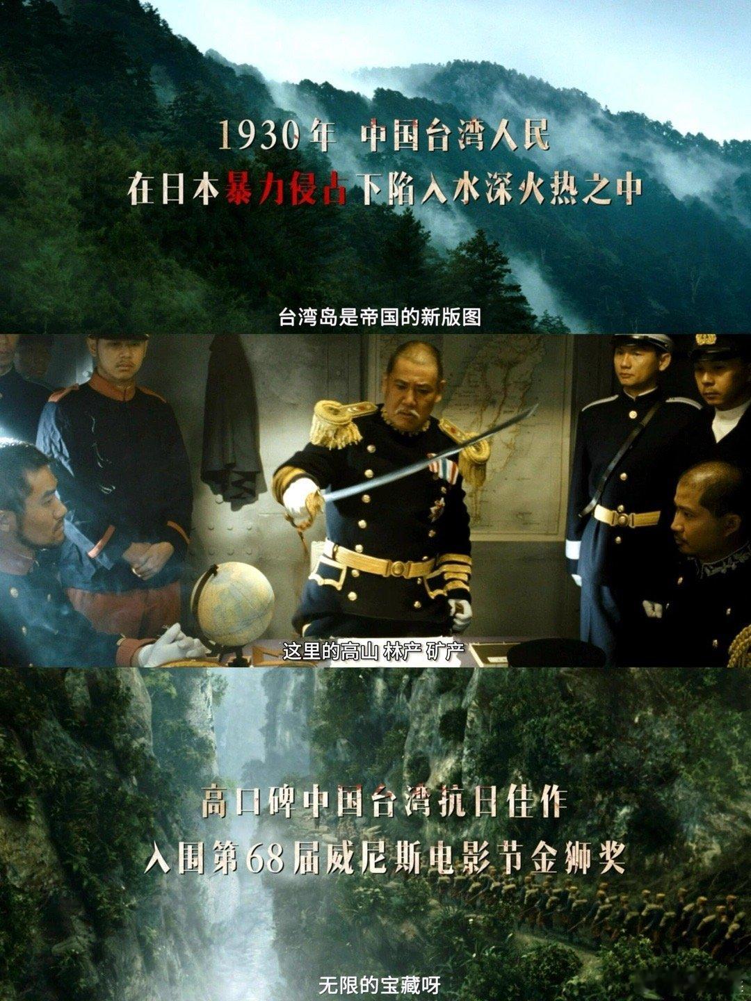 两岸中国人都该看看的抗日电影台湾少数民族歌手说这个电影此生必看必看的抗日电影来了