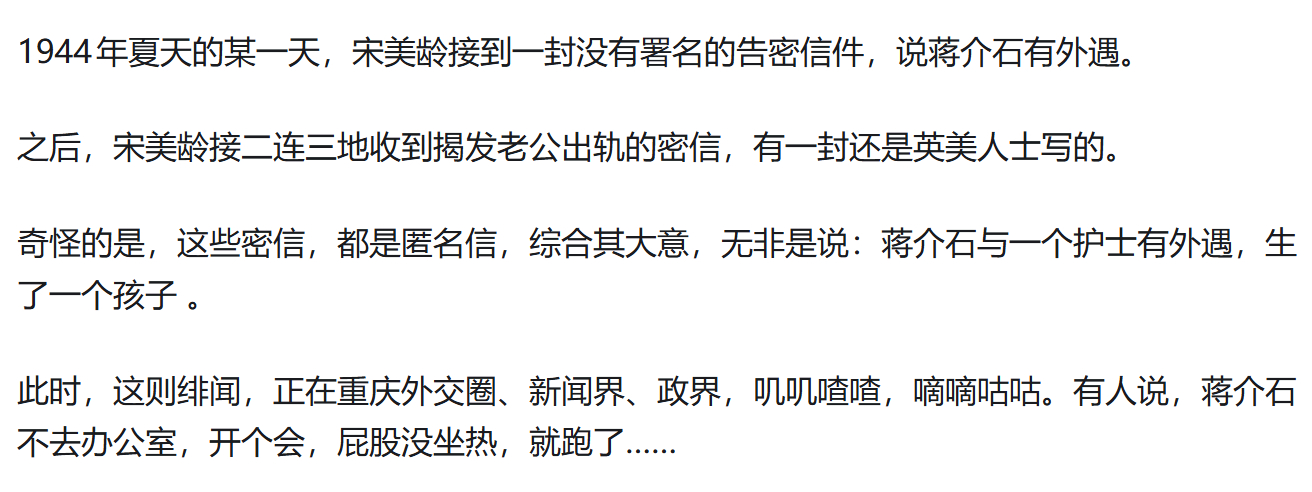前面有朋友聊到，索性做个合订本，周末拉扯个八卦——蒋介石一家到底有多乱。🚩首先