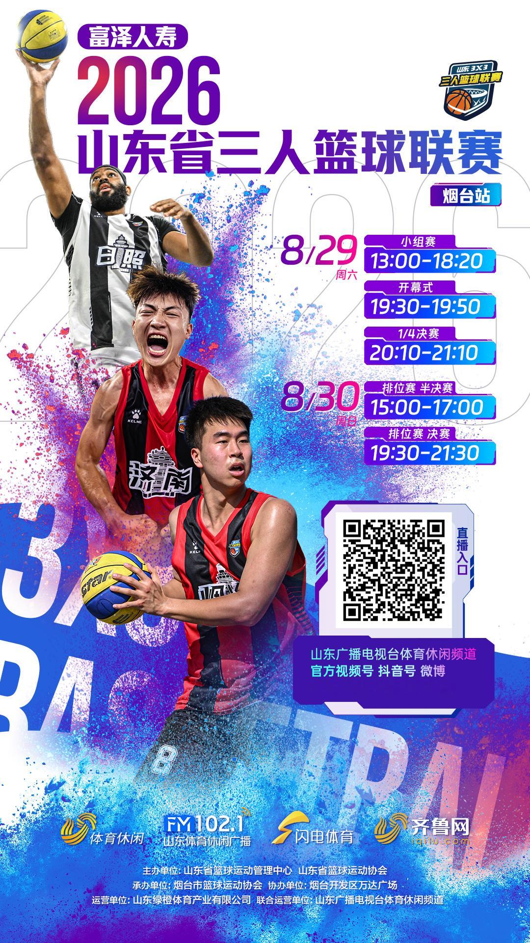中超，鲁超，三人超超精彩！ ​​​