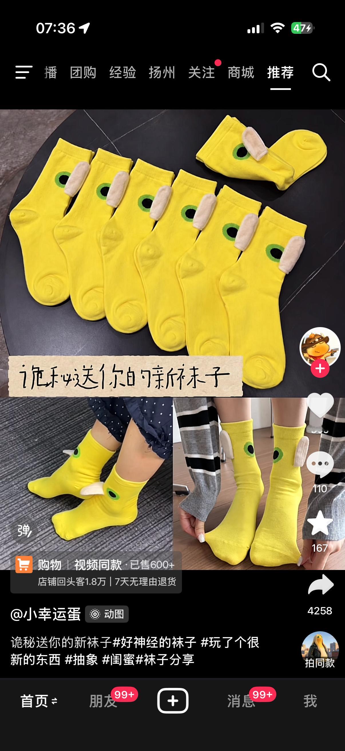 评论抽一个奶家人赠与一双奶袜。 ​​​