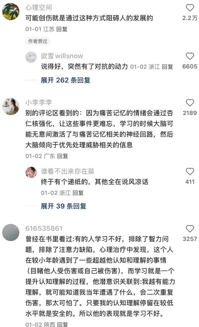 为什么做事注意力集中就会回忆起心灵创伤.. 